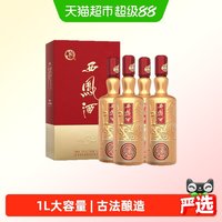 88VIP、今日必买：西凤酒 30年基酒调酿 52度 凤香型白酒 1000mL*4瓶
