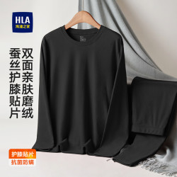 海澜之家 保暖内衣男士圆领双面绒280g含蚕丝护膝贴片薄款秋衣秋裤套装