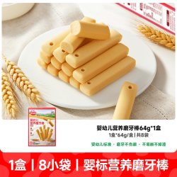 秋田满满 磨牙棒婴儿6个月以上婴幼儿零食辅食带手绳防掉磨牙饼干