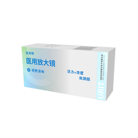 优利特 精子活力浓度双测医用放大镜1+1