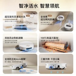 追觅 扫地机S60 PRO滚筒活水洗三重升降干湿分离100℃高温灭菌365