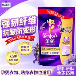Comfort 衣物柔顺剂护理剂30天留香去静电柔软护衣薰衣草留香学生开学 薰衣草袋装400g