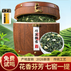飘香韵 川派茉莉花茶 500g 特级浓香型 花果茶
