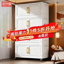纳份爱 免安装衣服收纳柜 50面宽