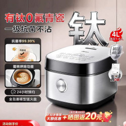 美的 多功能智能电饭锅3到4人家用青瓷有钛0氟内胆煮饭锅4L