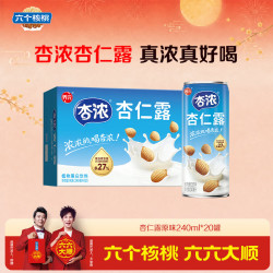 养元 杏浓杏仁露植物蛋白饮料240ml*20罐 整箱装 中秋送礼