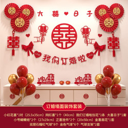 渡鹊桥 订婚家里背景墙布置喜字装饰我们订婚啦订婚宴2026年桌飘气球全套 新订婚墙面装饰11+气球