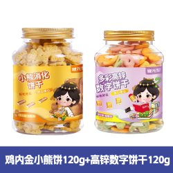 健元堂 山药鸡内金小熊数字饼干宝宝儿童健康零食高钙无蔗糖