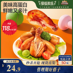 三只松鼠 去皮鸡腿 奥尔良味 525g 鸡鸭零食