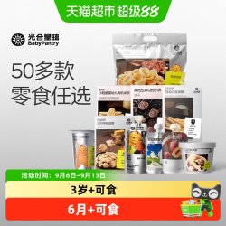光合星球 儿童零食饼干米饼果泥果汁40款任选营养健康便携方便面