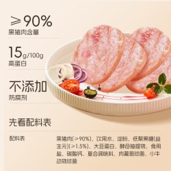 爷爷的农场 儿童黑猪肉午餐肉无添加早餐速熟食原味搭辅食独立包装
