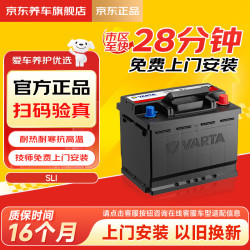 瓦尔塔 汽车电瓶蓄电池红标75D23