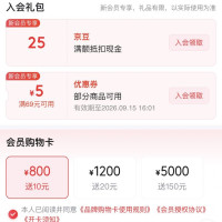 每日领京豆：9月12日 京东关注店铺领京豆