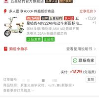 订单截图缩略图