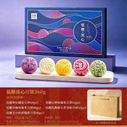 元朗荣华 低糖流心月饼 360g 礼盒装
