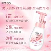 百亿补贴：旁氏 氨基酸泡泡洁面深层清洁洗面奶补水保湿控油男女学生宿舍好物