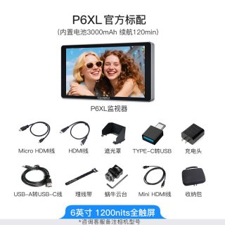视瑞特 富威德P6XL内置电池1200尼特导演外接4K高清触摸屏摄影微单反相机适用于索尼尼康富士监视器