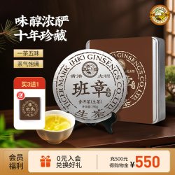虎标茶 虎标班章五寨普洱生茶布朗山产区10年陈云南普洱紧压茶礼盒装送礼