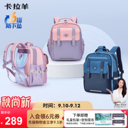 卡拉羊 云朵书包3.0小学生1-3-6年级超轻男女孩儿童减负背包