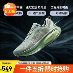 NIKE 男子跑步鞋减震 迈柔VOMERO 18运动鞋 HM6803-002灰绿色42