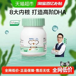AUTILI 崔玉涛亲研澳特力澳多智DHA藻油高阶版婴幼儿宝宝儿童可食琥珀T油