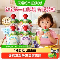 爷爷的农场 婴标婴幼儿常温酸奶6月宝宝酸奶宝宝辅食宝宝零食