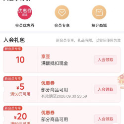京东  入会10京豆  网易严选京东自营旗舰店