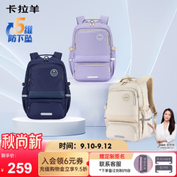 卡拉羊 [新款]中学生书包防下坠减负护脊背包高中生女大容量双肩包男轻便