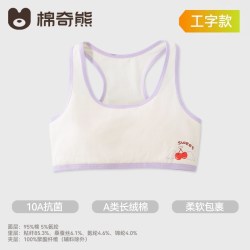 棉奇熊 女童一阶段内衣发育期女孩a类纯棉小学生无痕文胸少女儿童背心薄