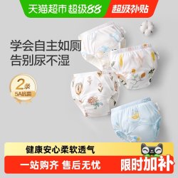 全棉时代 婴儿如厕训练裤 可洗戒尿不湿 儿童内裤