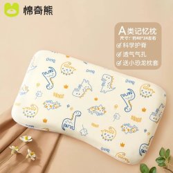 棉奇熊 儿童枕头1宝宝四季2婴儿定型枕3个月-6岁以上新生7幼儿园记忆棉枕