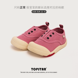 TOPSTAR 宽楦儿童帆布鞋防滑男童幼儿园室内鞋女童抗菌防水小白鞋