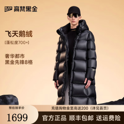 高梵 黑金鹅绒服先锋2.0八格长款男士羽绒服冬季加厚外套 黑色 XS