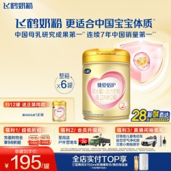 飞鹤 超级飞帆-臻爱倍护系列 婴儿奶粉 国产版
