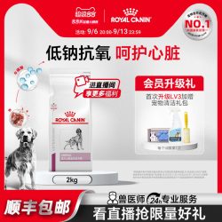 皇家 狗粮成犬心脏全价处方粮EC26老年粮2KG单小包