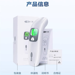 可孚 电子体温计家用额温枪