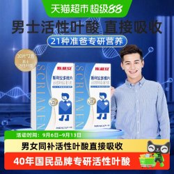 斯利安 叶酸男女叶酸备孕孕产男女同补叶酸片准