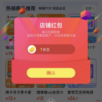 每日领京豆：9月12日 京东关注店铺领京豆