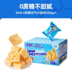 小鹿蓝蓝 0蔗糖DHA空气沙琪玛宝宝儿童早餐零食儿童糕点泡芙