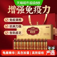 88VIP：黄金搭档 氨基酸口服液增强免疫力送礼营养品中老年人