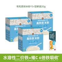LittleFreddie 高铁侠米粉初添有机米粉婴儿宝宝辅食营养逐步排敏