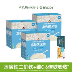 LittleFreddie 高铁侠米粉初添有机米粉婴儿宝宝辅食营养逐步排敏