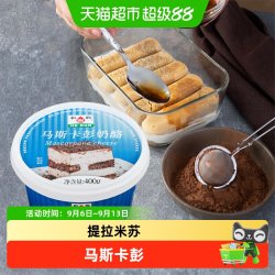 和润 马斯卡彭奶酪提拉米苏奶油芝士马斯卡膨布尼烘焙材料