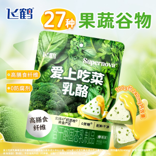 飞鹤 三角奶酪爱上吃菜乳酪50g儿童高钙零食膳食纤维蔬菜发酵奶粉