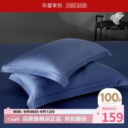 水星家纺 A类100支长绒棉枕套单件一对 全棉枕头套单人枕头罩对枕套 至简·托斯耀澜长绒棉对枕套