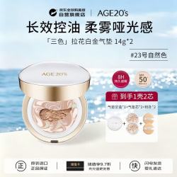爱敬 AGE20'S三色气垫23控油遮瑕14g