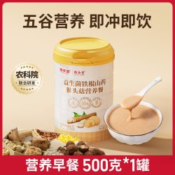 福谷堂 猴头菇粉营养早餐代餐益生菌山药粉茯苓八珍米糊老人五谷杂粮冲饮