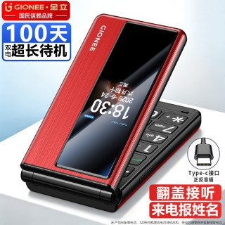 金立 老年手机 老年机超长待机 翻盖手机大字体大声音大按键 4G全网通2.8大屏学生手机老人专用手机G550