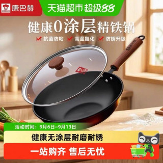 88VIP：康巴赫 第二代中华家用老式不粘精铁炒锅 30cm 带盖子