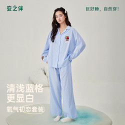 安之伴 睡衣女春秋季梭织100%纯棉2026年新款长袖休 湖泊蓝 L